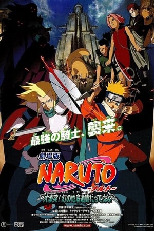 Naruto Film 2 : La Légende de la Pierre de Guelel